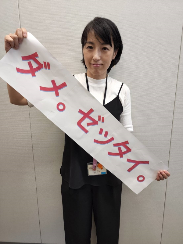今週の『安全安心一口メモ』（7月4日～7月8日）広島県東部保健所　生活衛生課　的場洋子さん