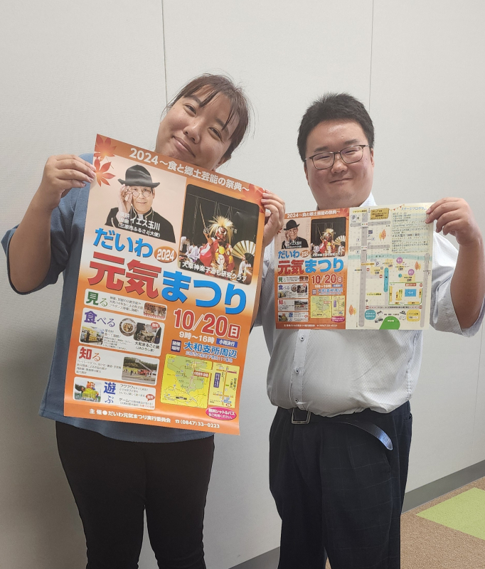 教えて三原（令和6年10月13日～令和6年10月18日)　三原市大和支所　大谷拓哉さん・三原市地域支援員（大和町全域担当）新田和美さん