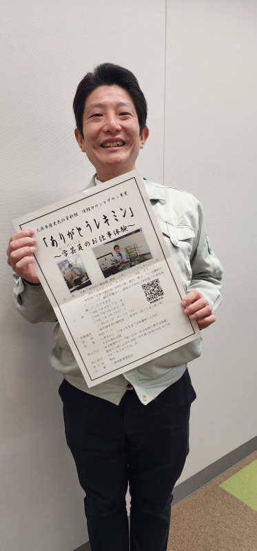 教えて三原（令和7年3月9日～令和7年3月14日)　三原市教育委員会文化課　学芸員　山﨑 愛一郎さん