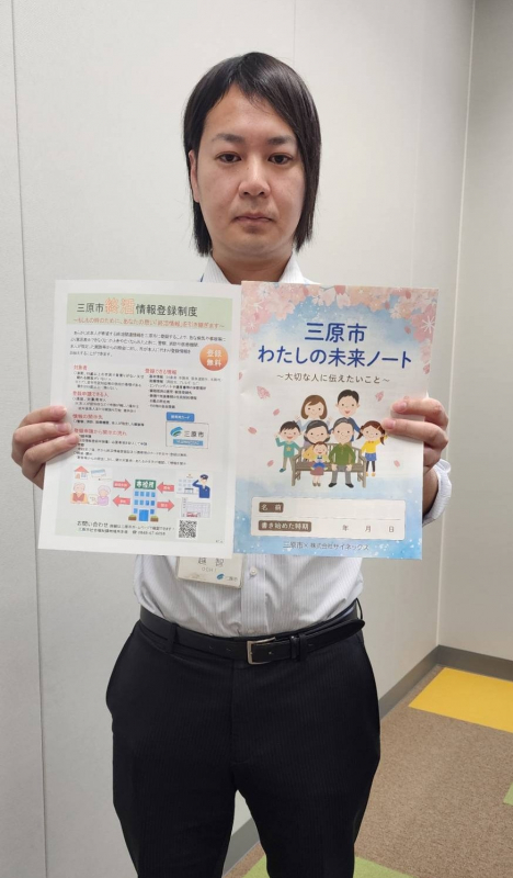 教えて三原（令和7年6月8日～令和7年6月13日)  三原市社会福祉課　越智喜裕さん