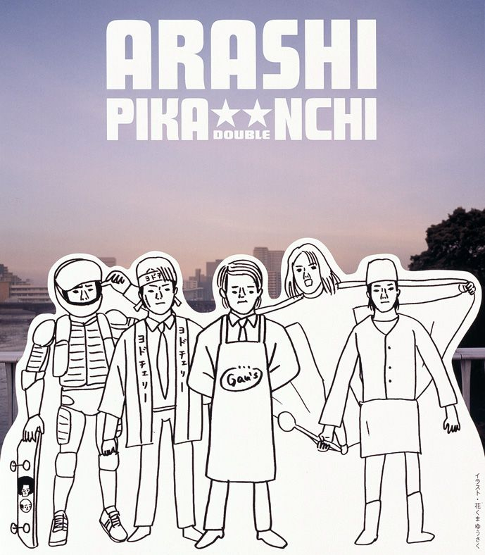 ベストヒットリクエスト2025年11月　ラジオネーム：ちょぶっき