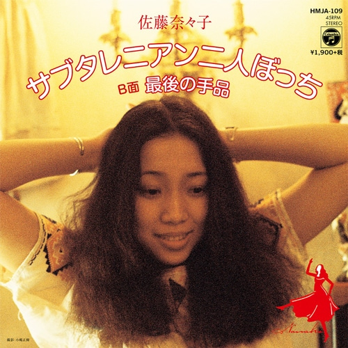 ベストヒットリクエスト2025年11月　ラジオネーム：kaken