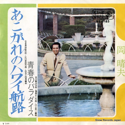 ベストヒットリクエスト2026年1月　ラジオネーム：エギー