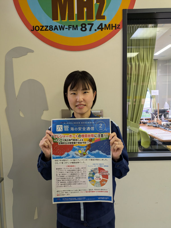 安全安心一口メモ　尾道海上保安部交通課　松浦寛菜さん